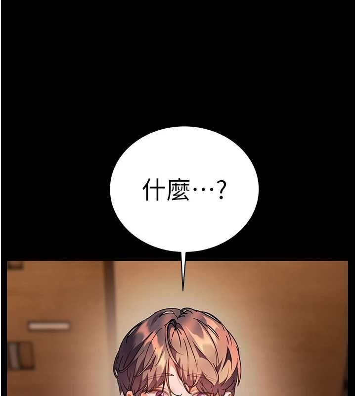 老师的亲密指导 - 第108話-慘痛的青澀初戀 - page 23