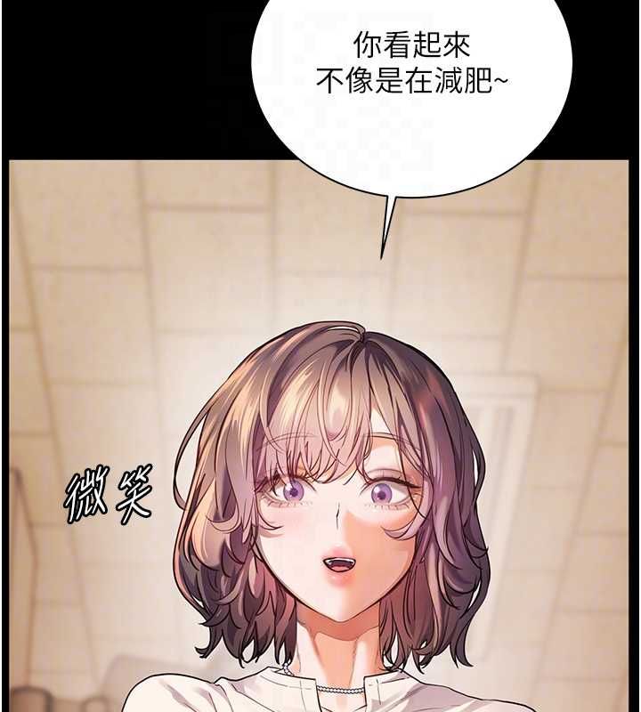 老师的亲密指导 - 第108話-慘痛的青澀初戀 - page 26