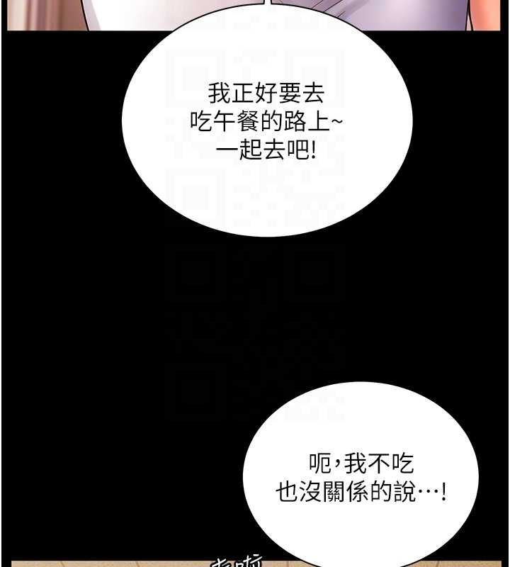 老师的亲密指导 - 第108話-慘痛的青澀初戀 - page 28
