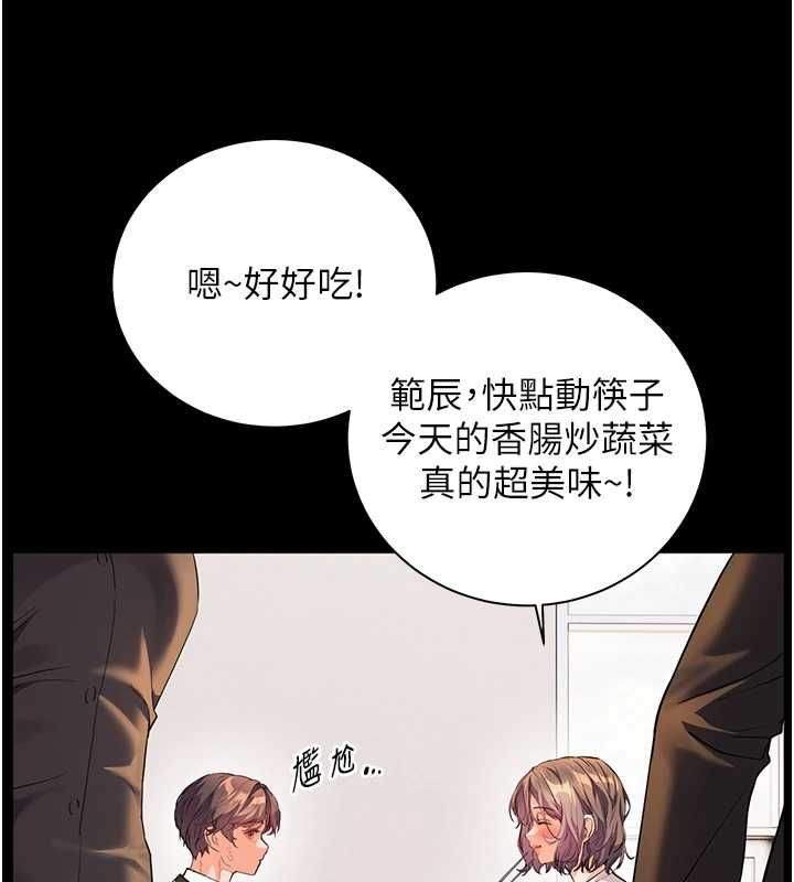 老师的亲密指导 - 第108話-慘痛的青澀初戀 - page 34