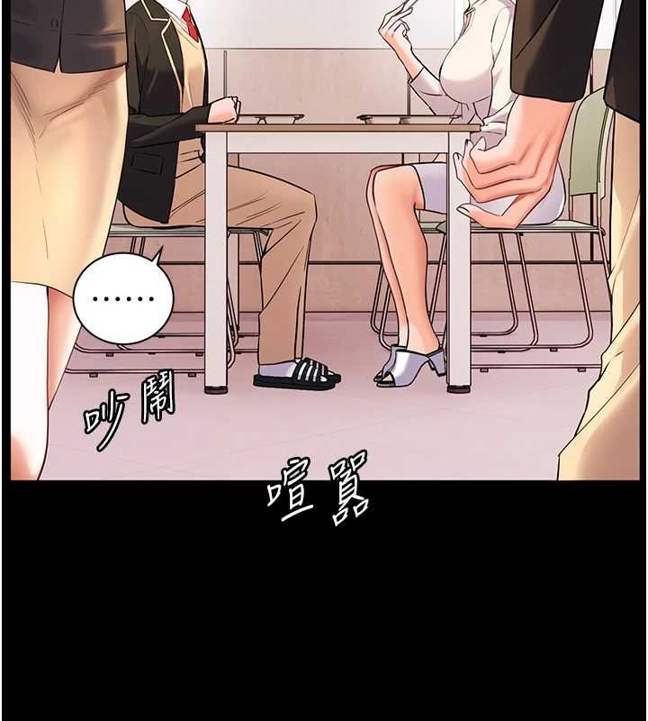 老师的亲密指导 - 第108話-慘痛的青澀初戀 - page 35