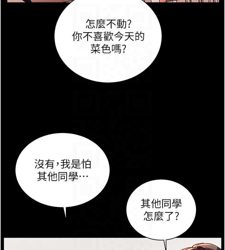 老师的亲密指导 - 第108話-慘痛的青澀初戀 - page 38