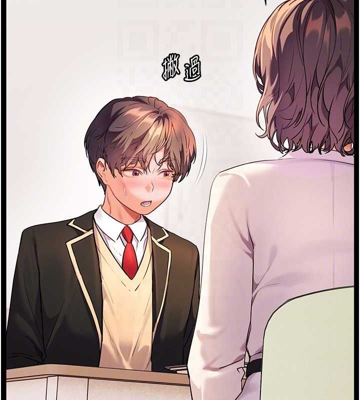 老师的亲密指导 - 第108話-慘痛的青澀初戀 - page 39
