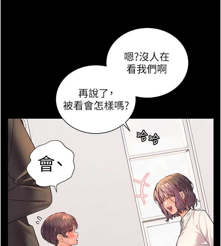 老师的亲密指导 - 第108話-慘痛的青澀初戀 - page 41