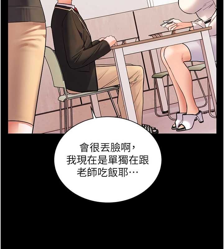 老师的亲密指导 - 第108話-慘痛的青澀初戀 - page 42