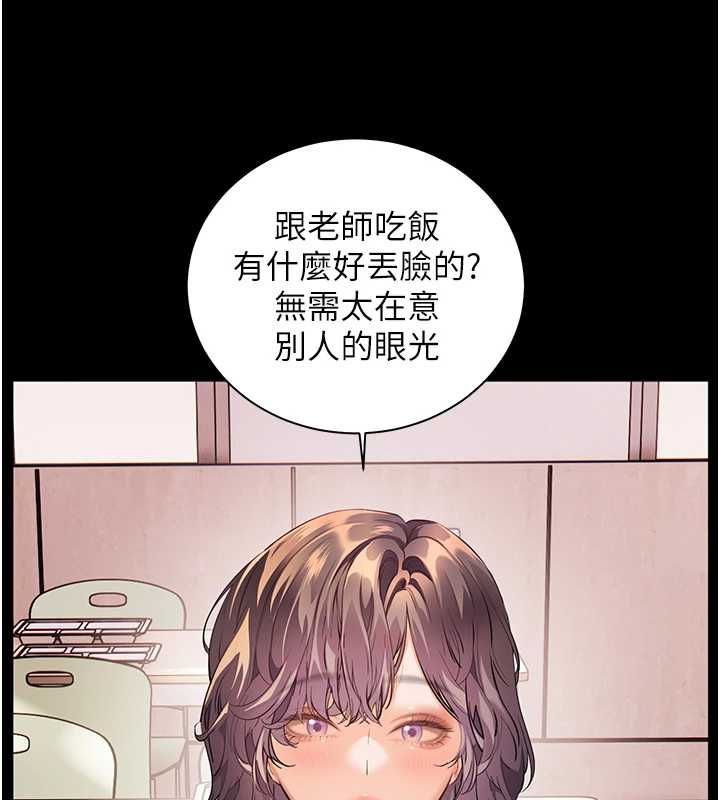 老师的亲密指导 - 第108話-慘痛的青澀初戀 - page 43