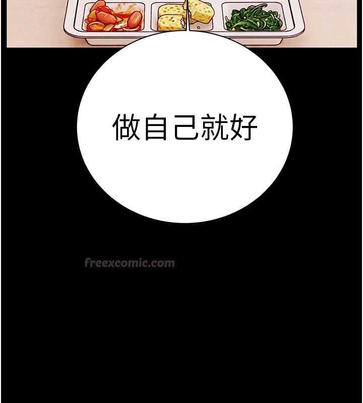 老师的亲密指导 - 第108話-慘痛的青澀初戀 - page 45