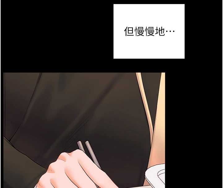老师的亲密指导 - 第108話-慘痛的青澀初戀 - page 48