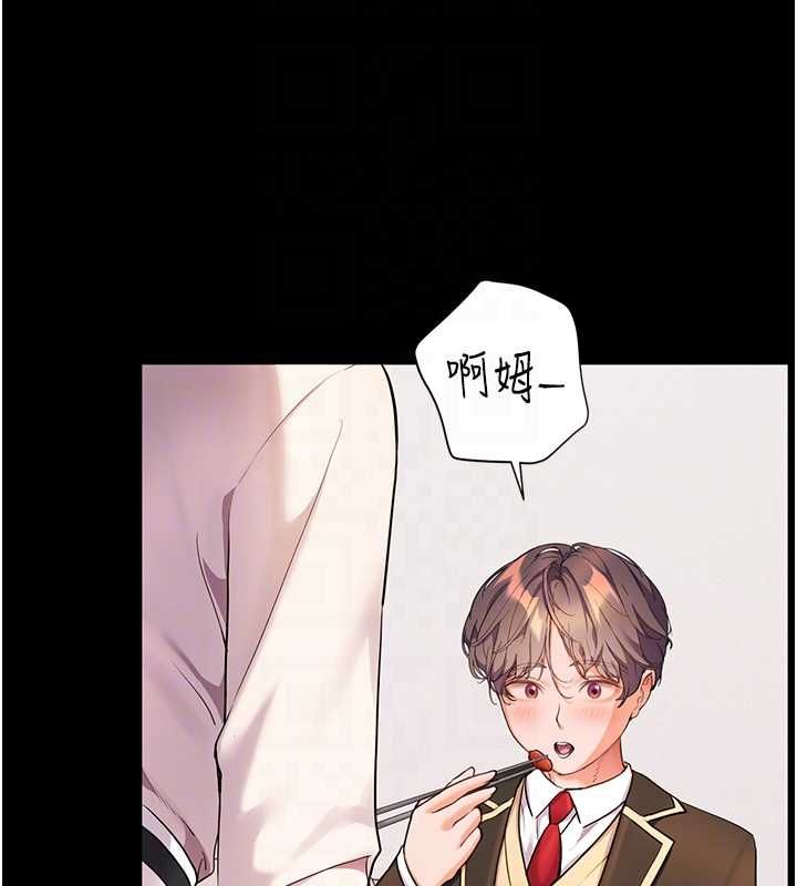 老师的亲密指导 - 第108話-慘痛的青澀初戀 - page 50