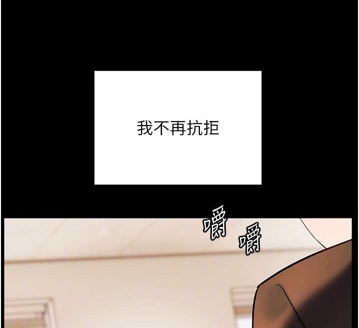 老师的亲密指导 - 第108話-慘痛的青澀初戀 - page 52