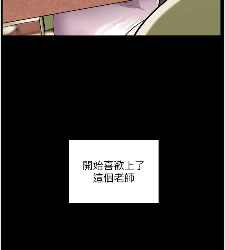 老师的亲密指导 - 第108話-慘痛的青澀初戀 - page 54
