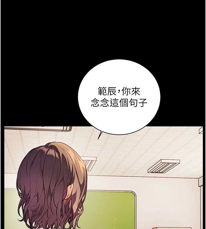 老师的亲密指导 - 第108話-慘痛的青澀初戀 - page 55