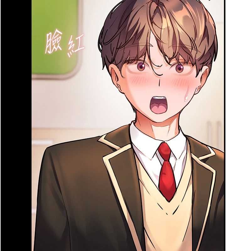老师的亲密指导 - 第108話-慘痛的青澀初戀 - page 58