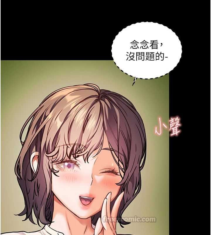 老师的亲密指导 - 第108話-慘痛的青澀初戀 - page 60