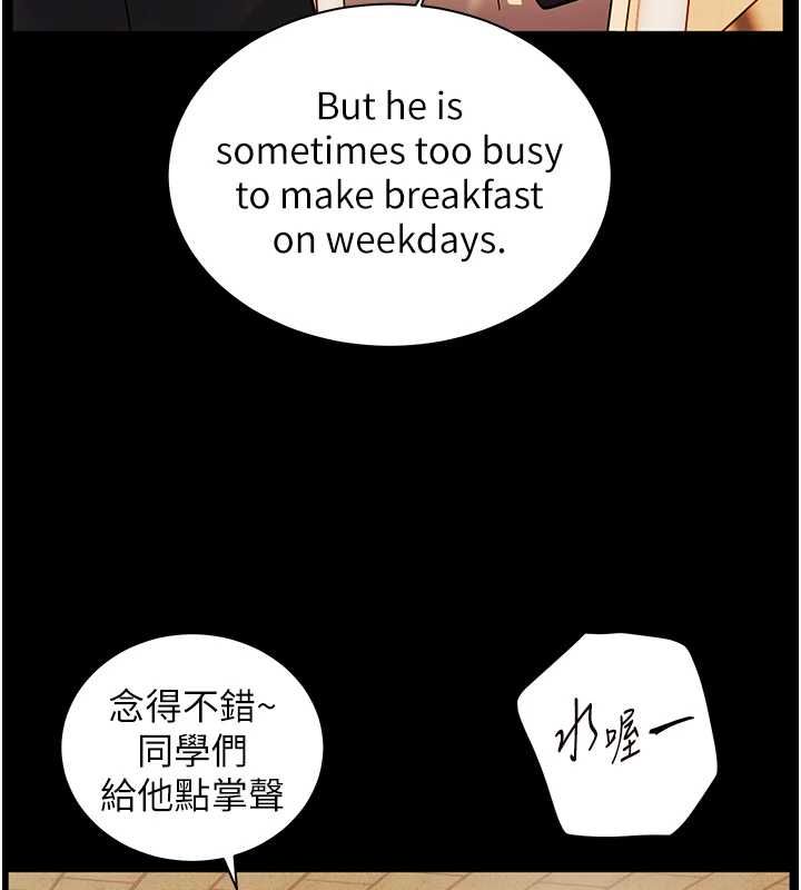老师的亲密指导 - 第108話-慘痛的青澀初戀 - page 66