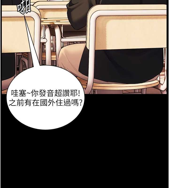 老师的亲密指导 - 第108話-慘痛的青澀初戀 - page 68