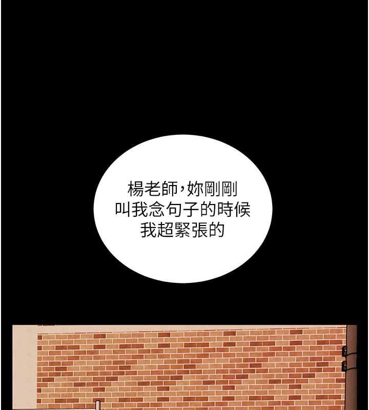 老师的亲密指导 - 第108話-慘痛的青澀初戀 - page 72