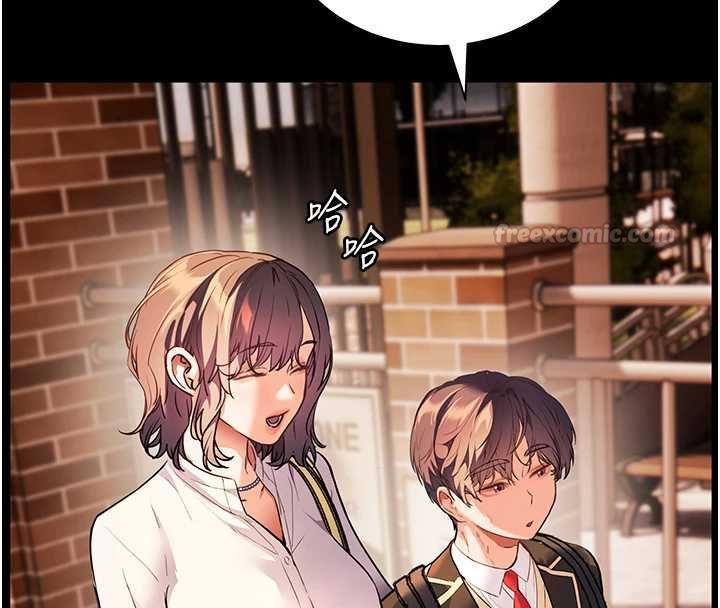 老师的亲密指导 - 第108話-慘痛的青澀初戀 - page 75