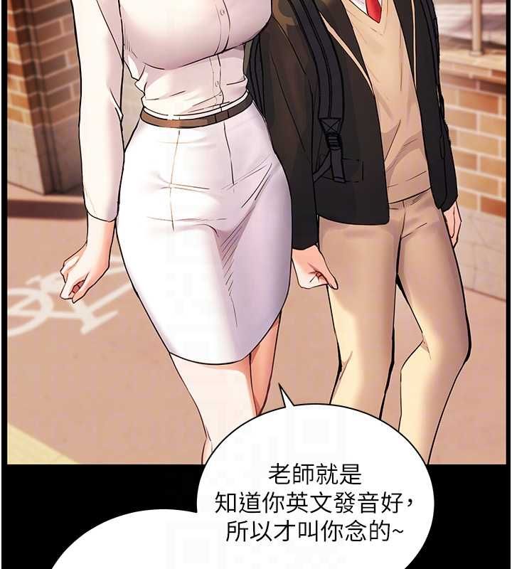 老师的亲密指导 - 第108話-慘痛的青澀初戀 - page 76