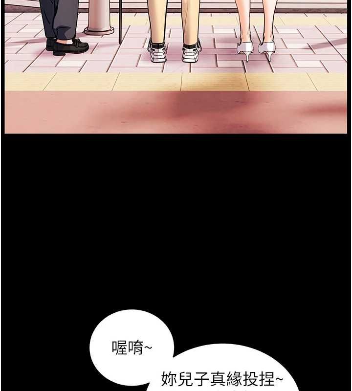 老师的亲密指导 - 第108話-慘痛的青澀初戀 - page 81