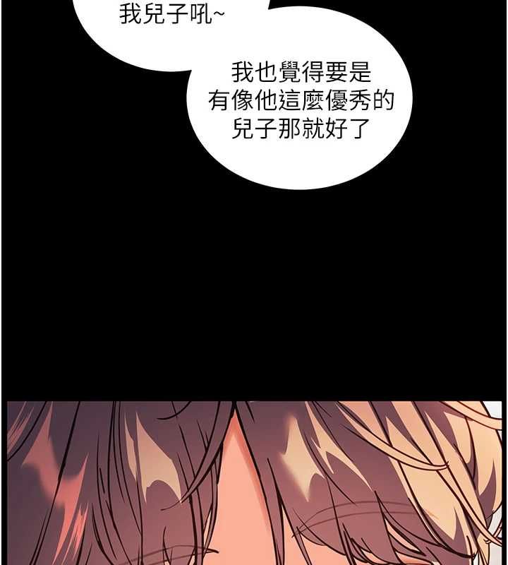 老师的亲密指导 - 第108話-慘痛的青澀初戀 - page 84
