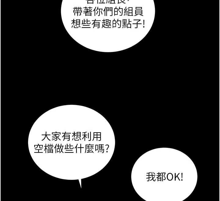 老师的亲密指导 - 第108話-慘痛的青澀初戀 - page 91