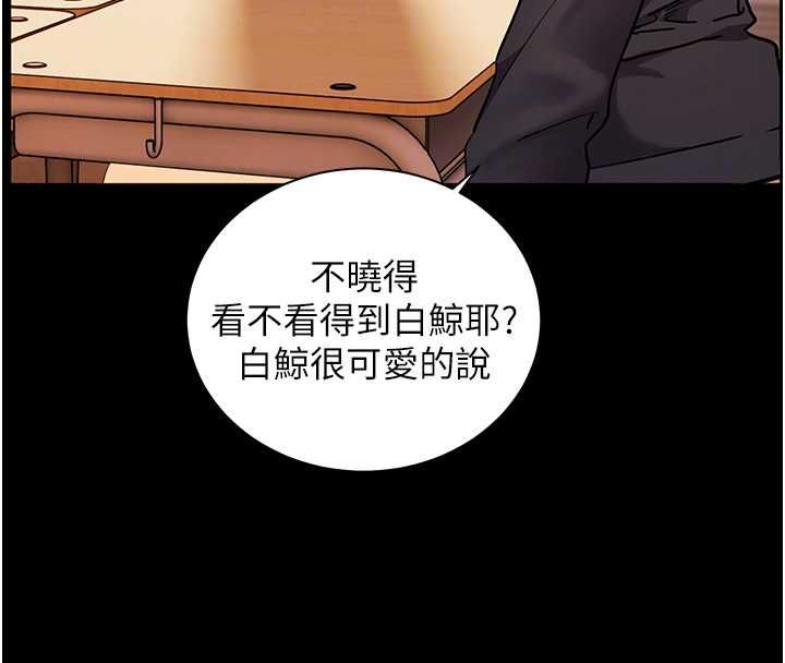 老师的亲密指导 - 第108話-慘痛的青澀初戀 - page 93