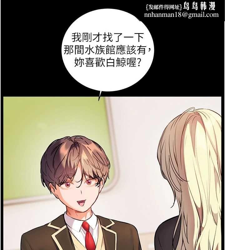 老师的亲密指导 - 第108話-慘痛的青澀初戀 - page 96
