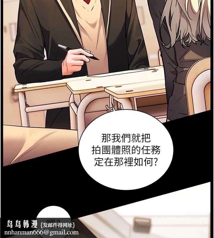 老师的亲密指导 - 第108話-慘痛的青澀初戀 - page 97