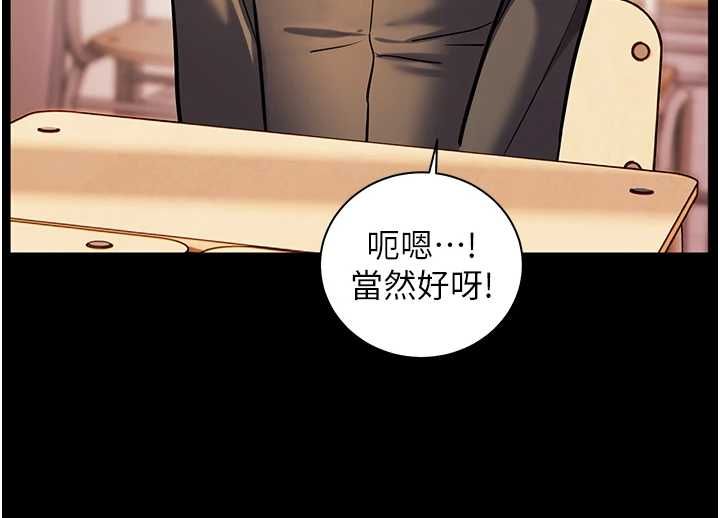 老师的亲密指导 - 第108話-慘痛的青澀初戀 - page 99