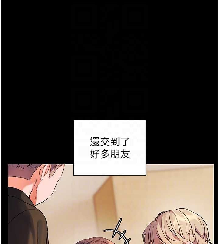 老师的亲密指导 - 第108話-慘痛的青澀初戀 - page 100