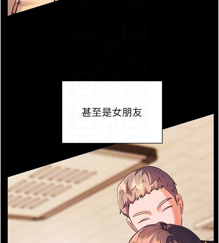 老师的亲密指导 - 第108話-慘痛的青澀初戀 - page 102