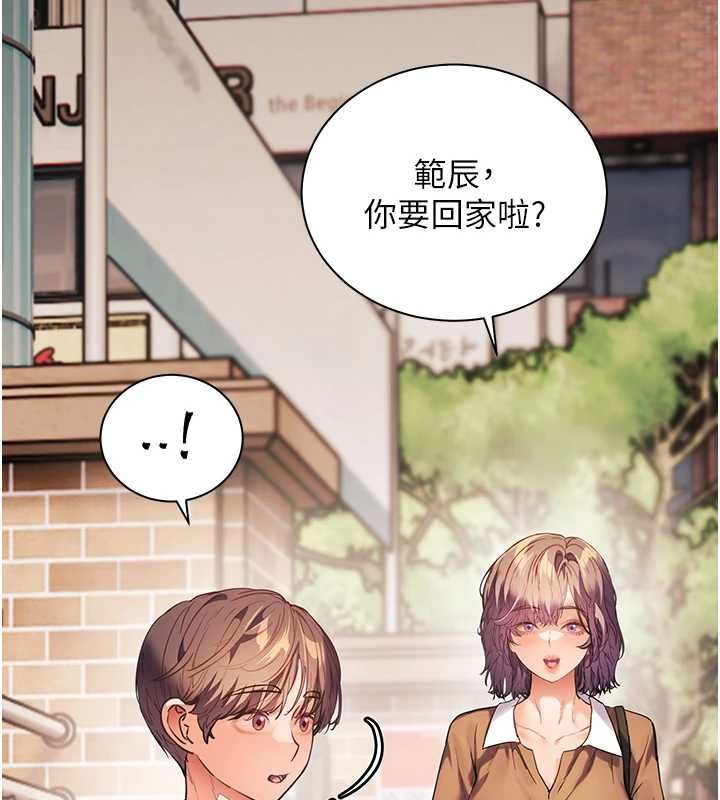 老师的亲密指导 - 第108話-慘痛的青澀初戀 - page 108