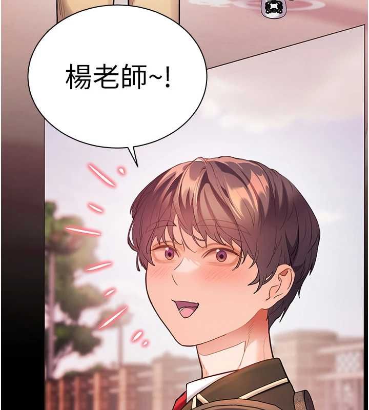 老师的亲密指导 - 第108話-慘痛的青澀初戀 - page 110