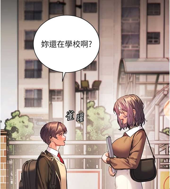 老师的亲密指导 - 第108話-慘痛的青澀初戀 - page 112