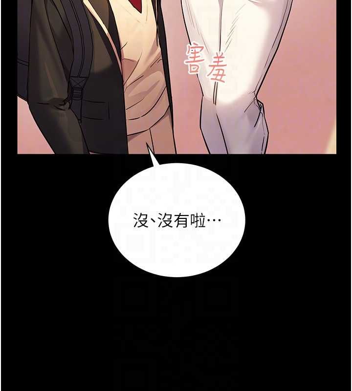 老师的亲密指导 - 第108話-慘痛的青澀初戀 - page 116