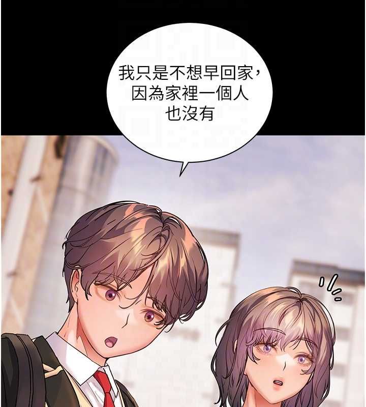 老师的亲密指导 - 第108話-慘痛的青澀初戀 - page 117