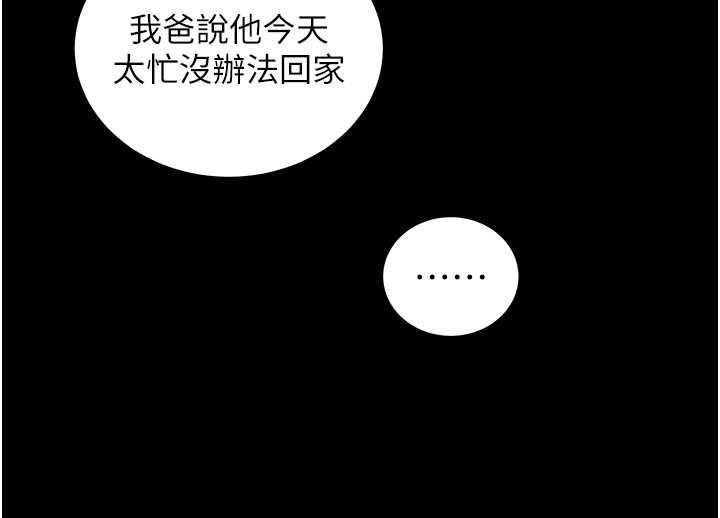 老师的亲密指导 - 第108話-慘痛的青澀初戀 - page 119