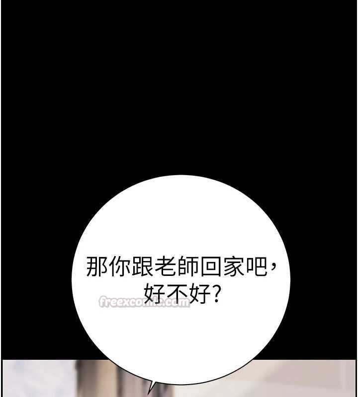 老师的亲密指导 - 第108話-慘痛的青澀初戀 - page 120