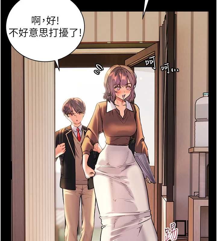老师的亲密指导 - 第108話-慘痛的青澀初戀 - page 123
