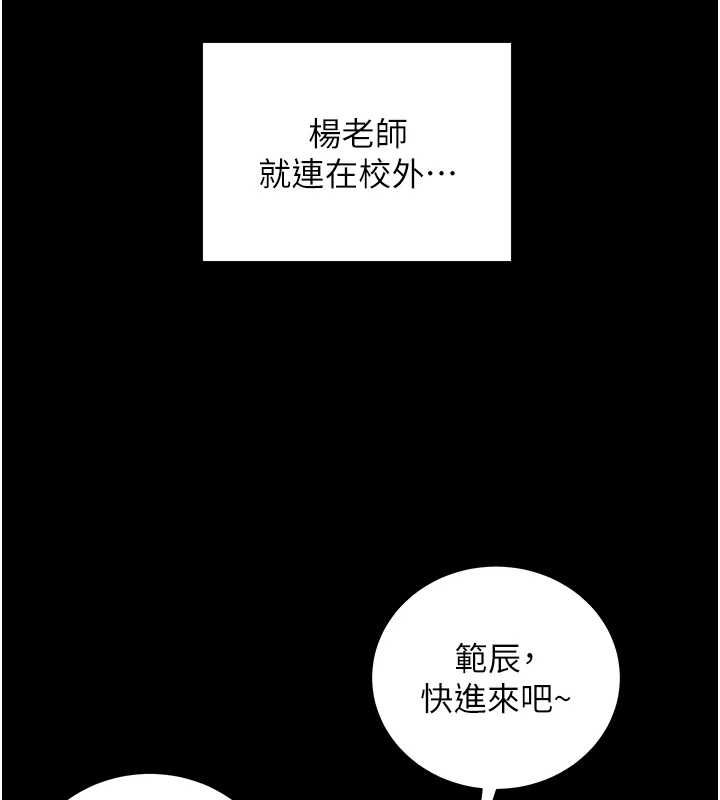 老师的亲密指导 - 第108話-慘痛的青澀初戀 - page 124