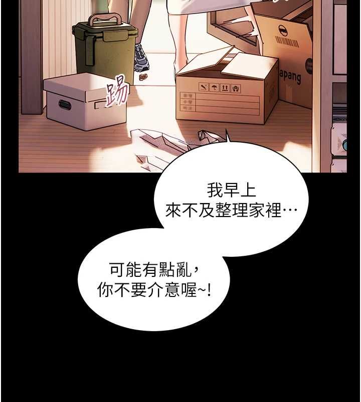 老师的亲密指导 - 第108話-慘痛的青澀初戀 - page 126
