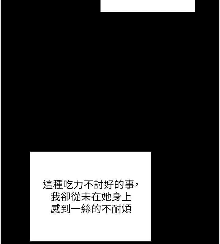 老师的亲密指导 - 第108話-慘痛的青澀初戀 - page 130