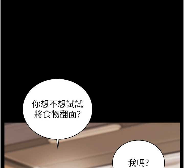 老师的亲密指导 - 第108話-慘痛的青澀初戀 - page 131