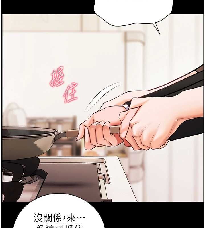 老师的亲密指导 - 第108話-慘痛的青澀初戀 - page 134