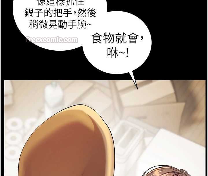 老师的亲密指导 - 第108話-慘痛的青澀初戀 - page 135