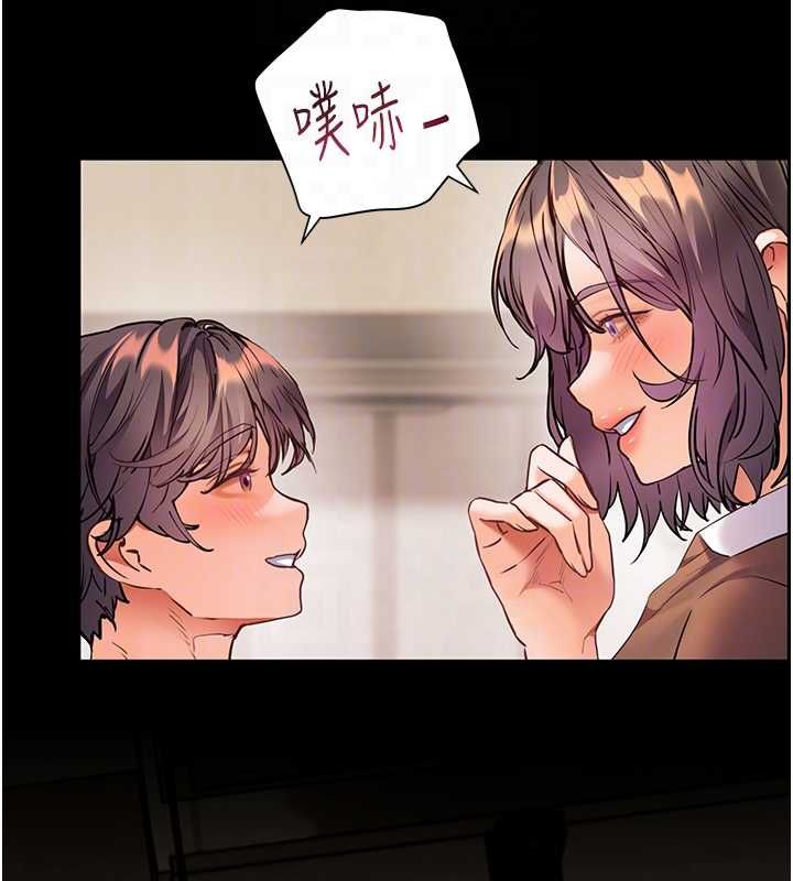 老师的亲密指导 - 第108話-慘痛的青澀初戀 - page 142