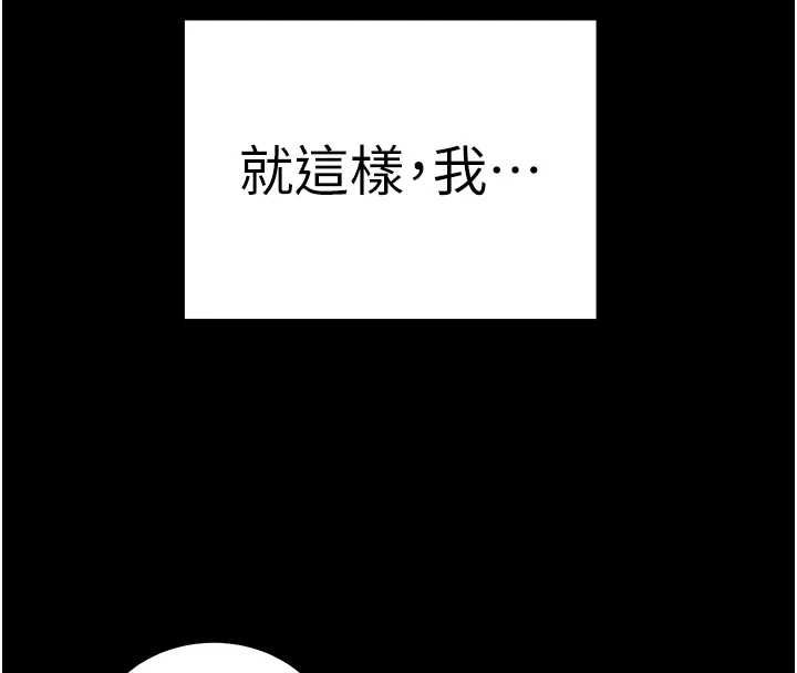 老师的亲密指导 - 第108話-慘痛的青澀初戀 - page 147