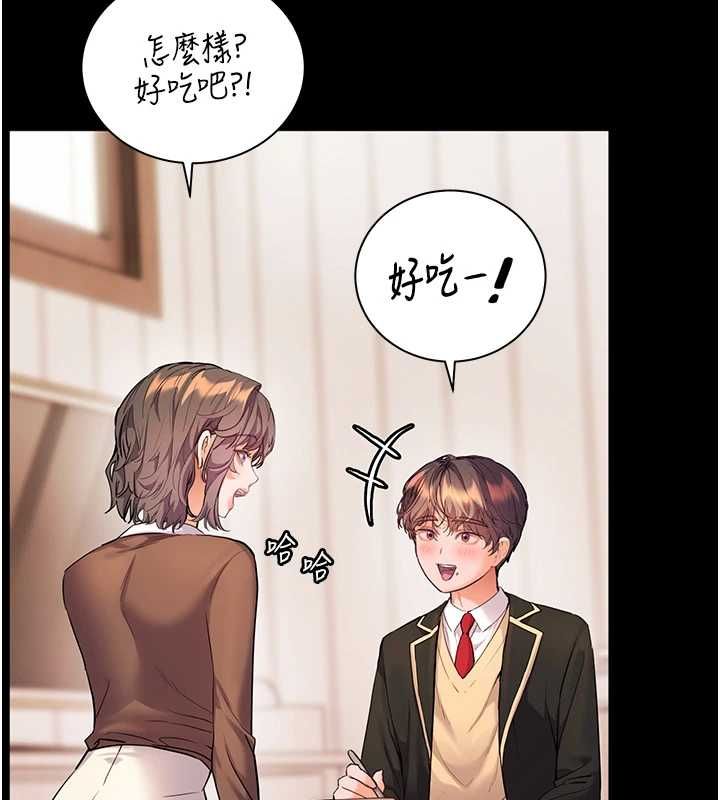 老师的亲密指导 - 第108話-慘痛的青澀初戀 - page 148