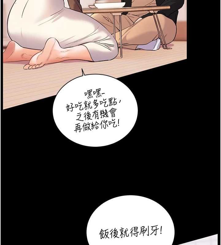 老师的亲密指导 - 第108話-慘痛的青澀初戀 - page 149